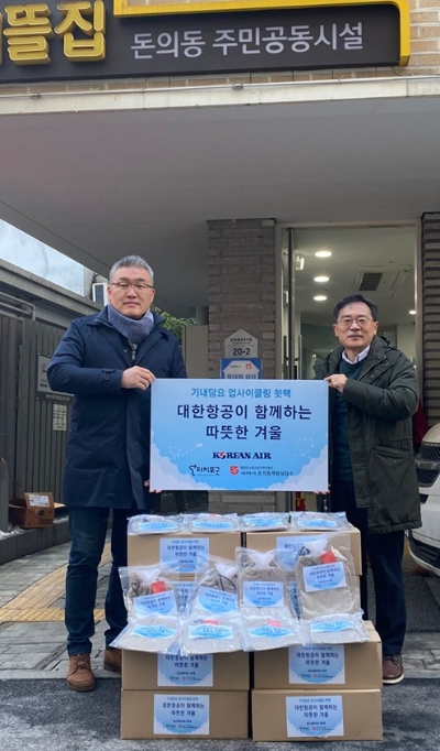 대한항공은 12월 22일 오전 서울특별시립 돈의동 쪽방삼당소에서 종로구 거주 이웃들을 위한 '기내 담요 업사이클링 핫팩' 전달 기념식을 가졌다. 사진은 지상휘 대한항공 총무부 담당(오른쪽)과 최영민 서울특별시립 돈의동 쪽방상담소장(왼쪽)이 기념 촬영을 하는 모습. / 사진 제공 = 대한항공