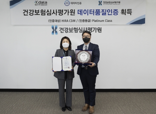 건강보험심사평가원, HIRA CDM 데이터 품질 최고등급 획득 / 사진 제공 = 건강보험심사평가원