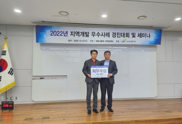 김연근 안전건설과 토목팀장이 21일 열린 ‘2022년 지역개발 우수사례 경진대회’에서 수상 후 기념촬영을 하고 있다 (사진제공 = 함평군)