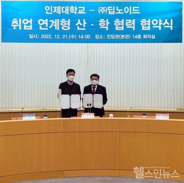 (왼쪽부터)딥노이드최우식대표이사,인제대학교전민현총장(딥노이드제공)