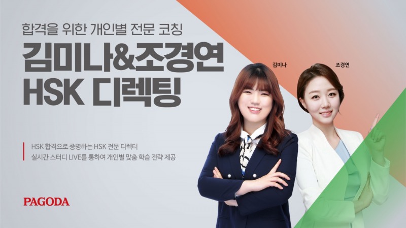 제공 : 파고다어학원