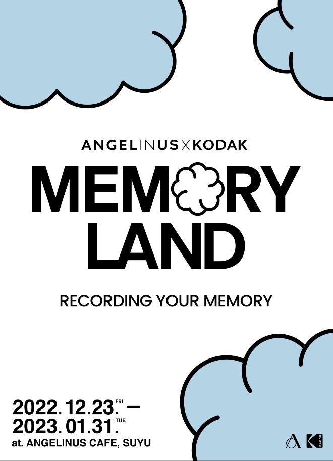 엔제리너스 수유점 리뉴얼 기념 엔제리너스x코닥 팝업스토어 오픈