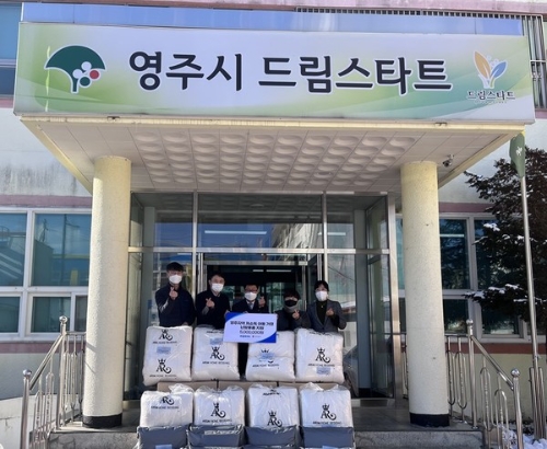 세이브더칠드런 , 한국철도공사 대구경북본부, 영주시청 전달식 진행 / 사진 제공 = 세이브더칠드런