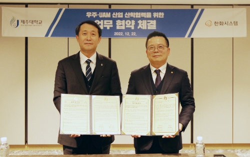 어성철 한화시스템 대표(사진 오른쪽)과 김일환 제주대학교 총장(사진 왼쪽) / 사진 제공 = 한화시스템