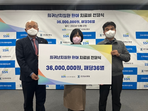 심평원, 희귀난치환우 등에 치료비·패딩 후원 / 사진 제공 = 건강보험심사평가원