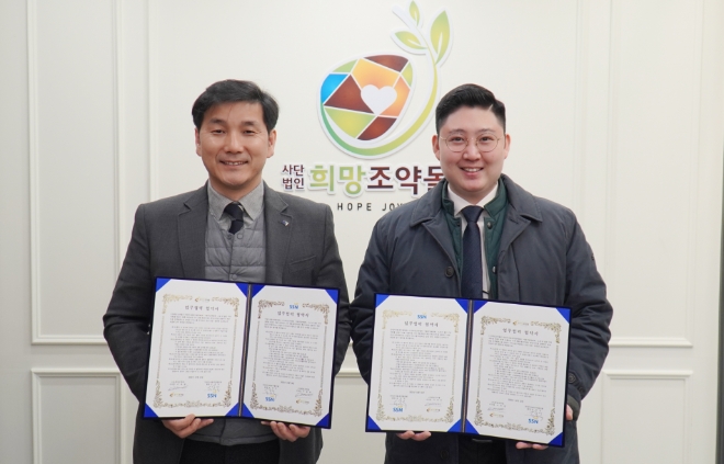 사진 = 비영리단체 희망조약돌