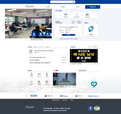 “새단장한 낚시누리, 더 편리하게 이용하세요” / 이미지 제공 = 한국어촌어항공단