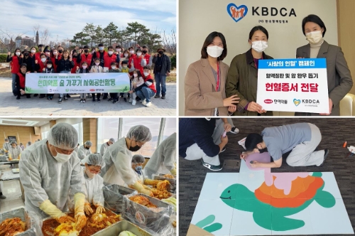 한미약품의 다양한 사회공헌 활동 모습. 한미약품은 지역사회, 보건의료, 문화예술 등 여러 분야에서 지속가능한 사회공헌 활동을 펼쳐오고 있다.(왼쪽 위부터 시계방향으로) 탄소중립을 위한 ‘숲 가꾸기’ 사회공헌활동, ‘사랑의 헌혈’ 캠페인 중 헌혈증서 전달식, 송파구 공영주차장 벽화 제작, 지역사회 나눔을 위한 ‘사랑의 김장’ 행사 / 사진 제공 = 한미약품