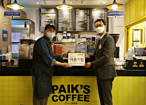빽다방 구로로제리움점, 성탄 맞이 씀씀이가 바른 나눔 동참 / 사진 제공 = 대한적십자사