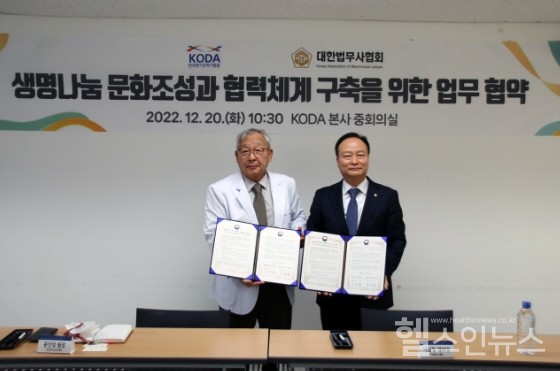 (왼쪽부터)문인성한국장기조직기증원장,이남철대한법무사협회장