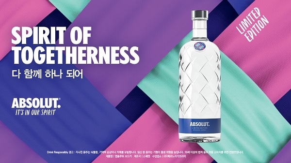 앱솔루트 스피릿 오브 투게더니스. 사진제공=페르노리카코리아