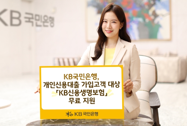 사진 제공 : KB국민은행