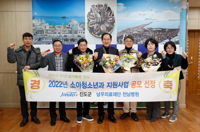 남우의료재단 진도 전남병원이 2022년 의료취약지 지원사업기관에 선정됐다 (사진제공 = 진도군)