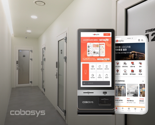 코보시스 무인운영 플랫폼 ‘와우플’, 커스터마이징 통해 적용업종 확대