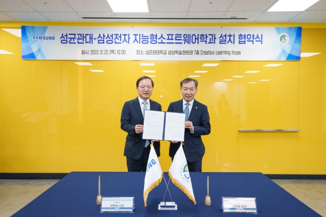 삼성전자와 성균관대학교가 인공지능(AI) 특화 인재를 양성하기 위해 채용연계형 계약학과인 '지능형소프트웨어학과'를 신설한다. 사진은 지난 22일 경기도 수원시 성균관대 자연과학캠퍼스에서 열린 협약식에 삼성전자 경영지원실장 박학규 사장(사진 왼쪽)과 성균관대 신동렬 총장이 참석한 모습. / 사진 = 삼성전자 제공
