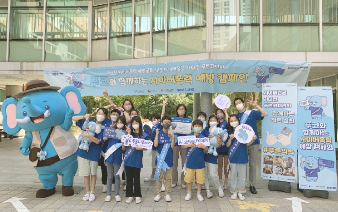 지난 5월 수원 매원초등학교 학생 및 교사들이 교내 사이버폭력 예방교육을 실시하고, 비폭력 지지 선언을 하고 있다.