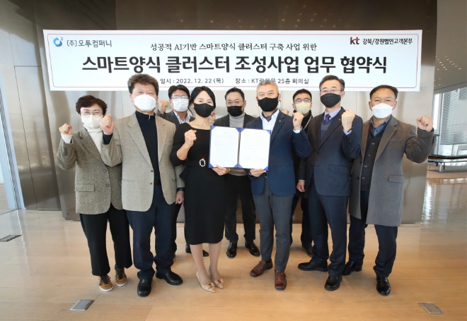 KT 강북강원법인고객본부 유창규 본부장(오른쪽 네 번째)과 오투컴퍼니 정미정 대표(왼쪽 네 번째)가 업무협약을 체결하고 업무협약을 체결하고 관계자들과 기념 사진을 촬영하고 있다.