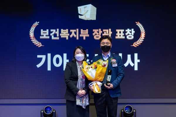 지난 21일(수) 서울 강남구 보코서울강남에서 열린 '2022 건강친화기업 인증제도 성과대회'에서 진영주 보건복지부 건강정책국장(왼쪽)과 조정현 기아 안전환경센터장(오른쪽)이 기념촬영을 하는 모습.