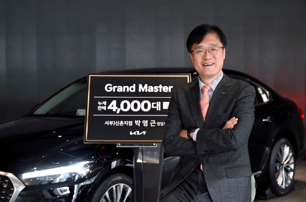 '그랜드 마스터(Grand Master)'에 등극한 기아 박영근 영업부장. / 사진 제공 = 기아