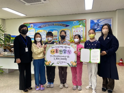 굿네이버스 전북지부(지부장 오아름)는 전주시에 위치한 문학초등학교(교장 김선옥)과 함께 라온 환경장터 후원금 전달식을 진행했다. 사진은 전달식을 진행하는 모습. / 사진 제공 = 굿네이버스