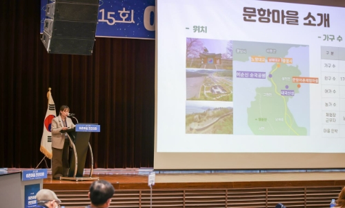 주민, 청년, 전문가 등 함께한 어촌마을 화합의 장 성료 / 사진 제공 = 한국어촌어항공단