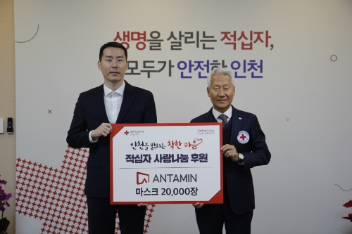서한안타민, 인천적십자에 마스크 20,000장 기부 / 사진 제공 = 대한적십자사