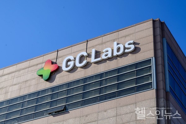 GC녹십자의료재단제공