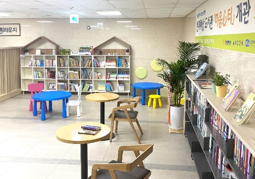'마음心터' 도서관 / 사진 제공 = 현대해상