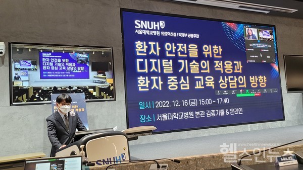 서울대병원의료혁신실·약제부,환자중심교육상담심포지엄