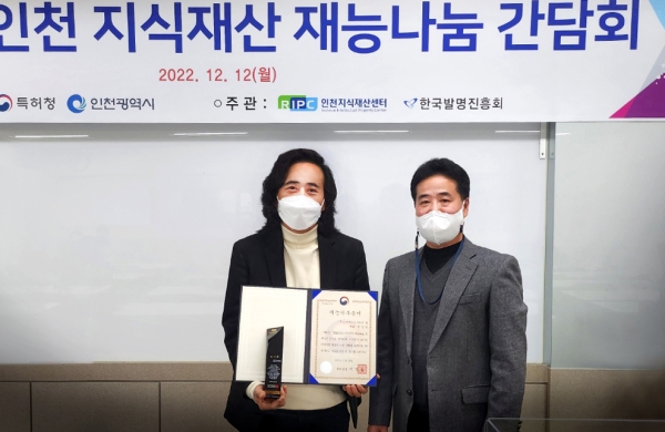 크리에이티브애드 창, 특허청 지식재산 재능나눔 특허청장 표창 및 감사장 받아
