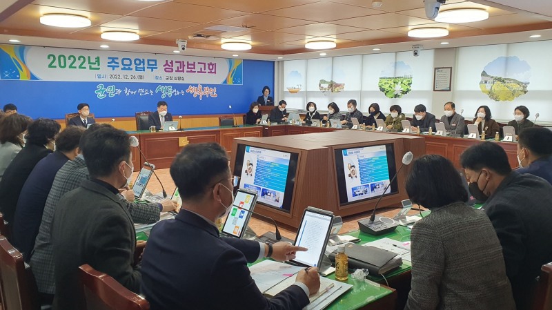 26일 열린 무안군 주요업무 성과보고회 모습 (사진제공 = 무안군)