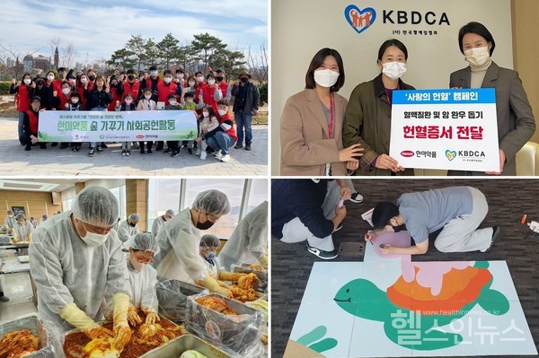 한미약품사회공헌활동