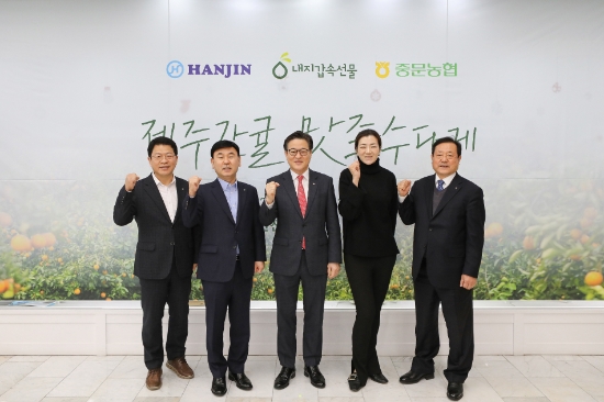 제주감귤 소비촉진행사 기념 촬영 모습 / 사진 제공 : 농협중앙회