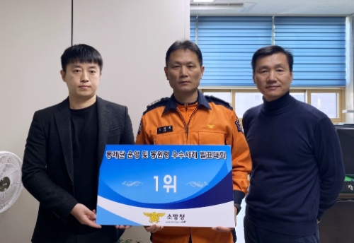 발표대회 기념사진(왼쪽부터 소방위 김학영,+조천묵 대응과장,소방경 박종열)