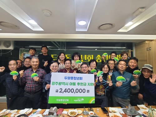 두암동 청년회 회원들 / 사진 제공 = 초록우산어린이재단