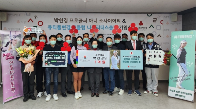 박현경 프로골퍼·‘큐티풀현경’, 사랑의열매 아너·나눔리더스클럽 가입
