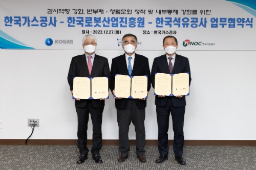 한국가스공사는 12월 27일 대구 본사에서 한국로봇산업진흥원, 한국석유공사와 ‘감사 역량 강화, 반부패·청렴 문화 확산 및 내부통제 강화 협약’을 맺었다(맨왼쪽 남영주 가스공사 상임감사) / 사진 제공 = 한국가스공사