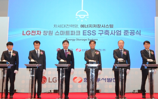 LG전자가 한국동서발전과 함께 창원 LG스마트파크에 전기료 부담을 획기적으로 줄이고 온실가스 저감에 기여하는 ‘피크저감용 ESS’를 구축했다. 27일 경남 창원시에 위치한 LG스마트파크에서 LG전자 H&A사업본부장 류재철 사장(왼쪽 세번째), 한국동서발전 김영문 사장(왼쪽 네번째) 등이 참석한 가운데 ‘창원 LG스마트파크 피크저감용 ESS 준공식’을 가졌다. / 사진 제공 = LG전자