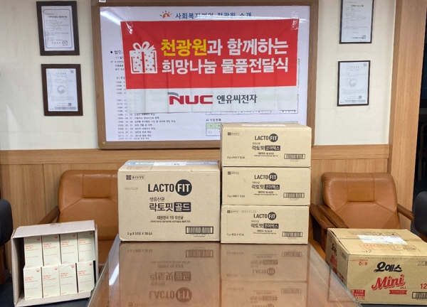 엔유씨전자, 연말맞이 아동보육원에 사회공헌활동 실시