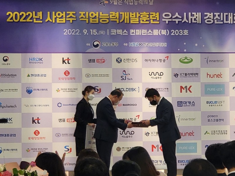 에스테이트, ‘사업주 직업능력개발훈련 경진대회’ 우수상 수상