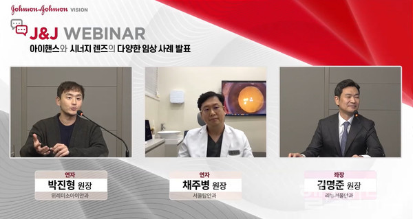 존슨앤드존슨서지컬비전이12월21일개최한전문의대상학술세미나에서위례미소아이안과박진형원장,청주서울탑안과채주병원장,리뉴서울안과김명준원장이토론세션을진행하고있다.(존슨앤드존슨서지컬비전제공)
