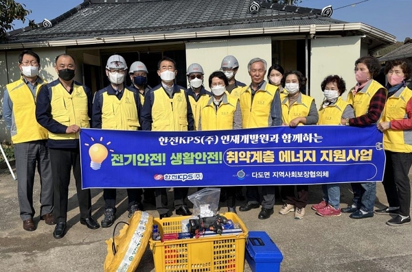 취약계층을 위한 에너지 지원사업 활동 기념촬영 모습 (사진제공 = 나주시)