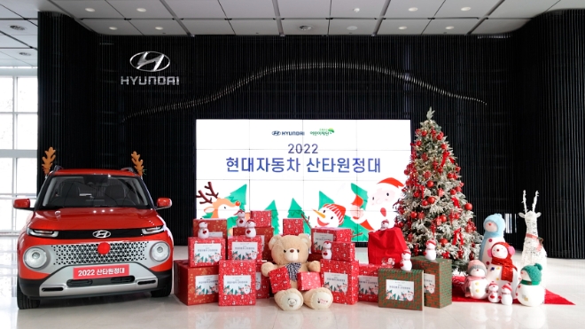 현대자동차는 복지기관 어린이들에게 크리스마스의 특별한 추억을 선물하는 프로그램인 ‘2022 산타원정대’를 실시했다고 27일 밝혔다. 현대자동차는 올해 지원 대상을 32개 복지기관 1200여명으로 확대하고, 약 1억700만원 상당의 선물 및 크리스마스 파티 지원금을 후원했다. (사진 = 현대자돋차 제공)