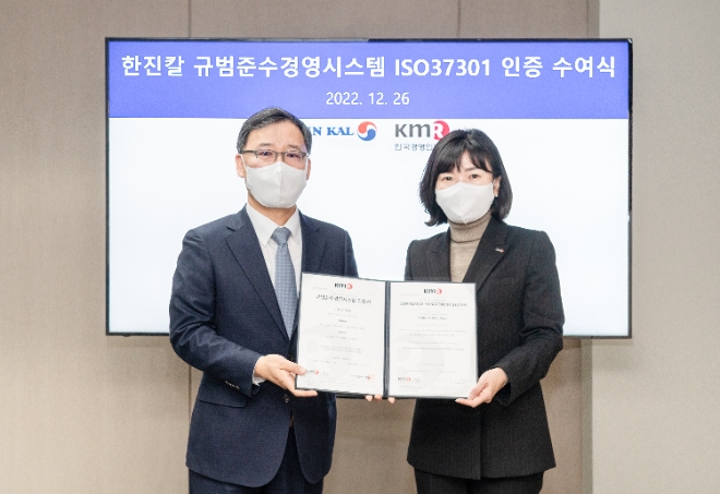 한진칼은 국제표준화기구 규범준수경영시스템(ISO37301)인증을 획득했다고 27일 밝혔다.  사진은 류경표 한진칼 대표(왼쪽)와 황은주 한국경영인증원 대표가 기념촬영을 하는 모습. (사진 = 한진칼 제공)
