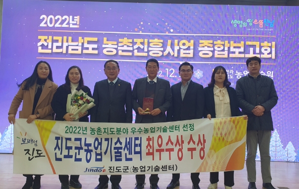진도군 농업기술센터가 전국 농촌지도사업 종합평가에서 최우수 농업기술센터로 선정됐다 (사진제공 = 진도군)