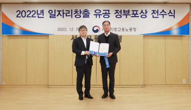 금호석유화학은 2022년 일자리창출 유공 포상 전수식에서 일자리창출 지원 부문(단체) 국무총리 표창을 수상했다고 27일 밝혔다. 사진은 노길준(왼쪽) 서울지방고용노동청장, 김원희(오른쪽) 금호석유화학 인재개발팀장이 기념촬영을 하고 있는 모습. (사진 = 금호석유화학 제공)