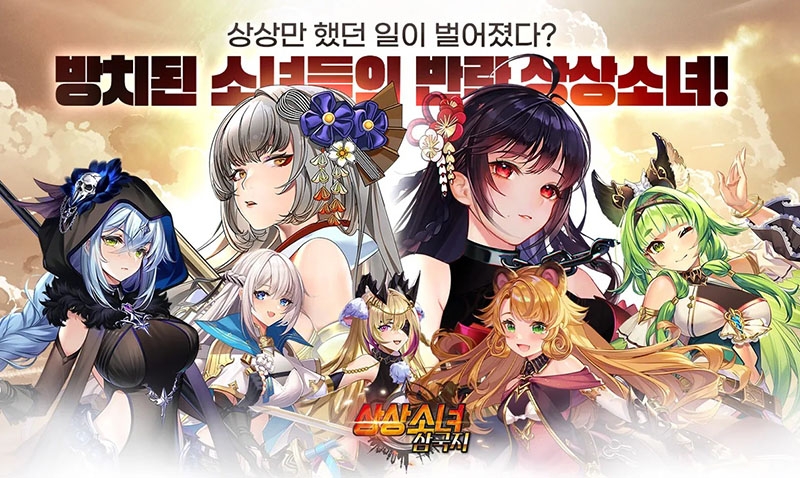 미소녀 방치형 RPG '상상소녀 삼국지' 사전예약 시작