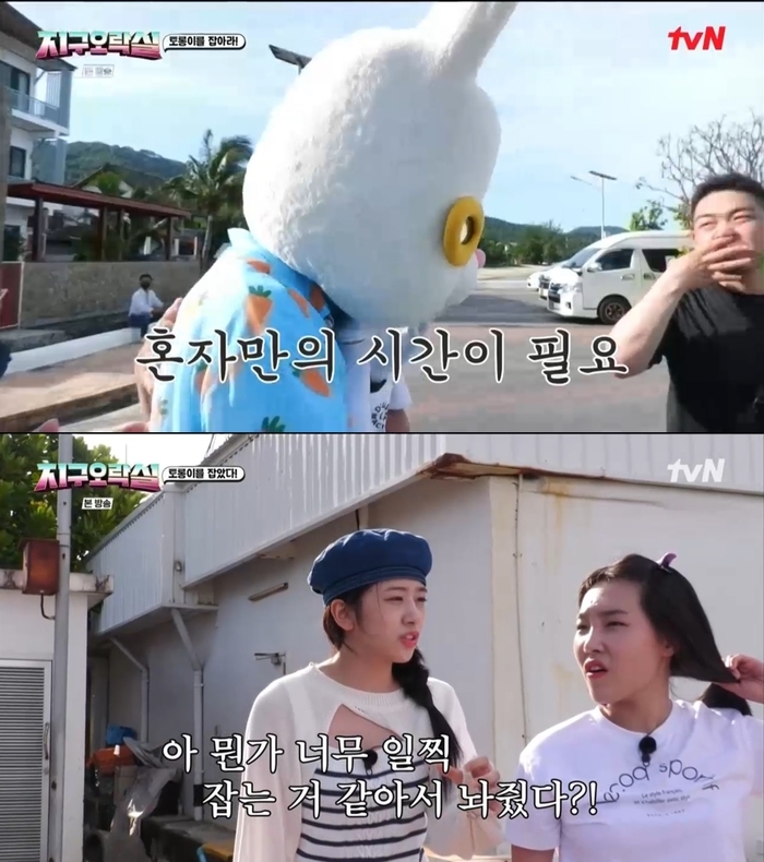 사진=tvN'뿅뿅 지구오락실' 방송 캡쳐