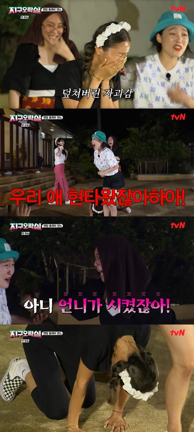 사진=tvn'뿅뿅 지구오락실' 방송 캡쳐