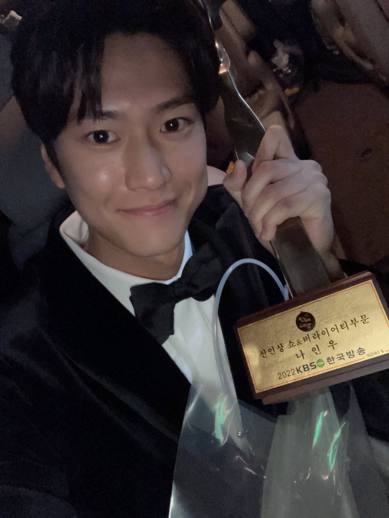 사진=나인우가 '신인상'을 들고 찍은 셀카